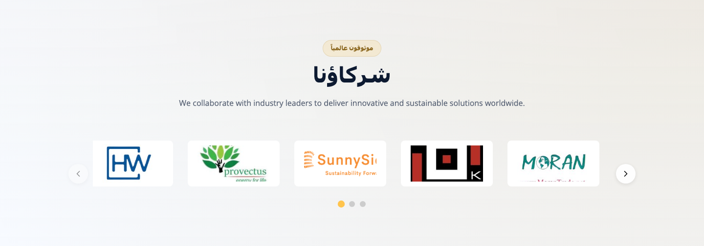 Partners section screenshot